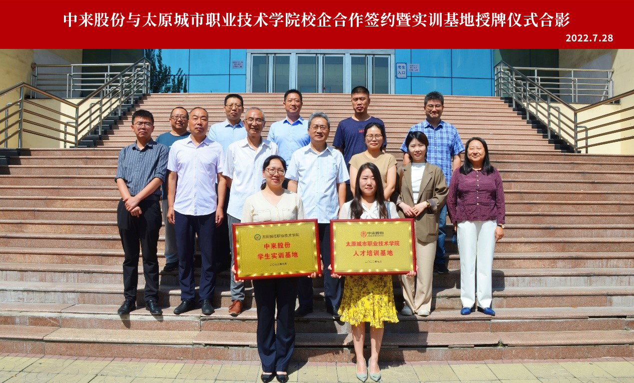 中国·304永利集团(集团)有限公司-官方网站