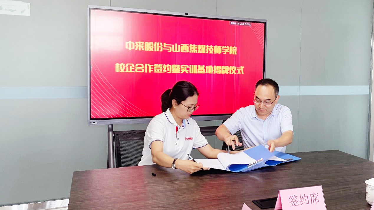 中国·304永利集团(集团)有限公司-官方网站