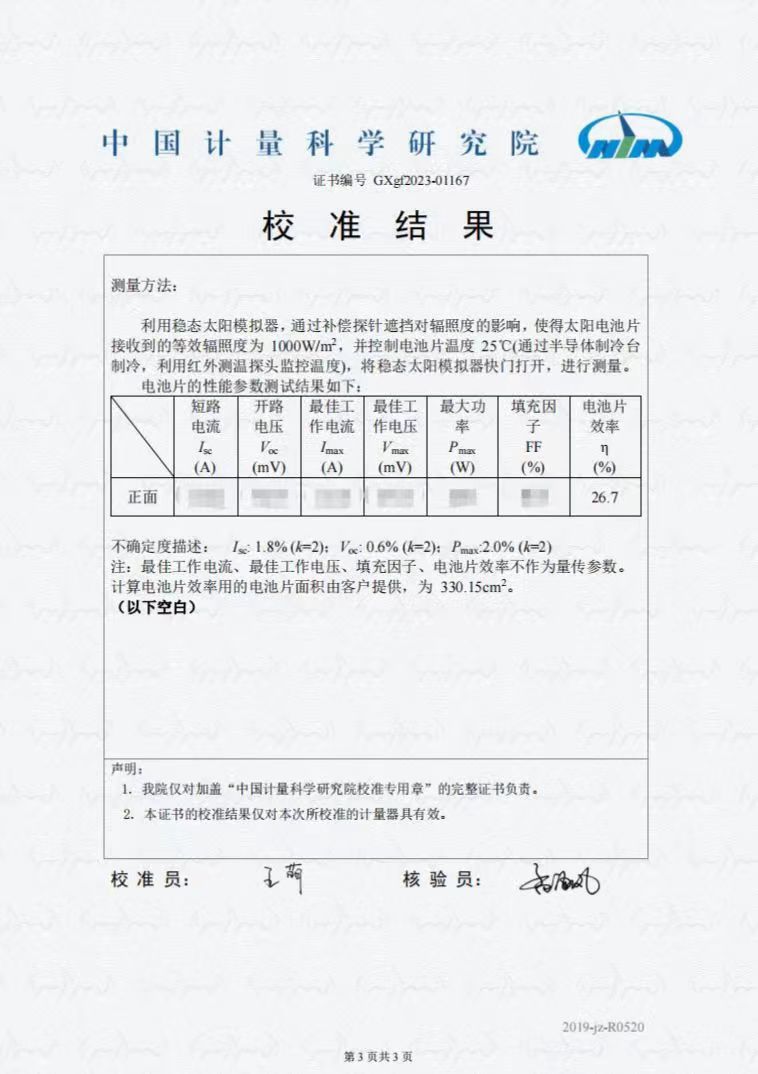 中国·304永利集团(集团)有限公司-官方网站