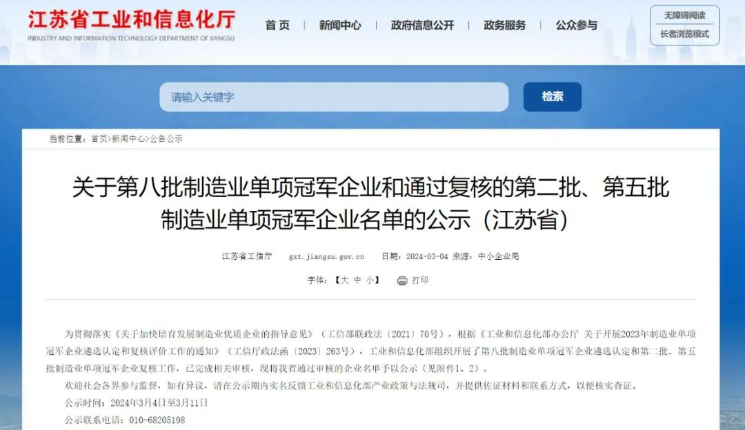 中国·304永利集团(集团)有限公司-官方网站